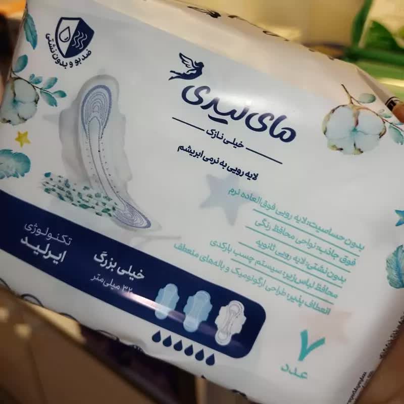 نواربهداشتی بالدارمای لیدی سایزخیلی بزرگ