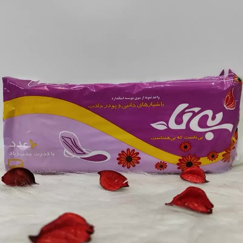 نوار بهداشتی بالدار سایز بزرک مارک بیتا