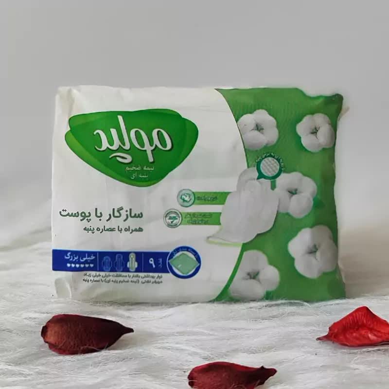 نوار بهداشتی مسافرتی مولپد