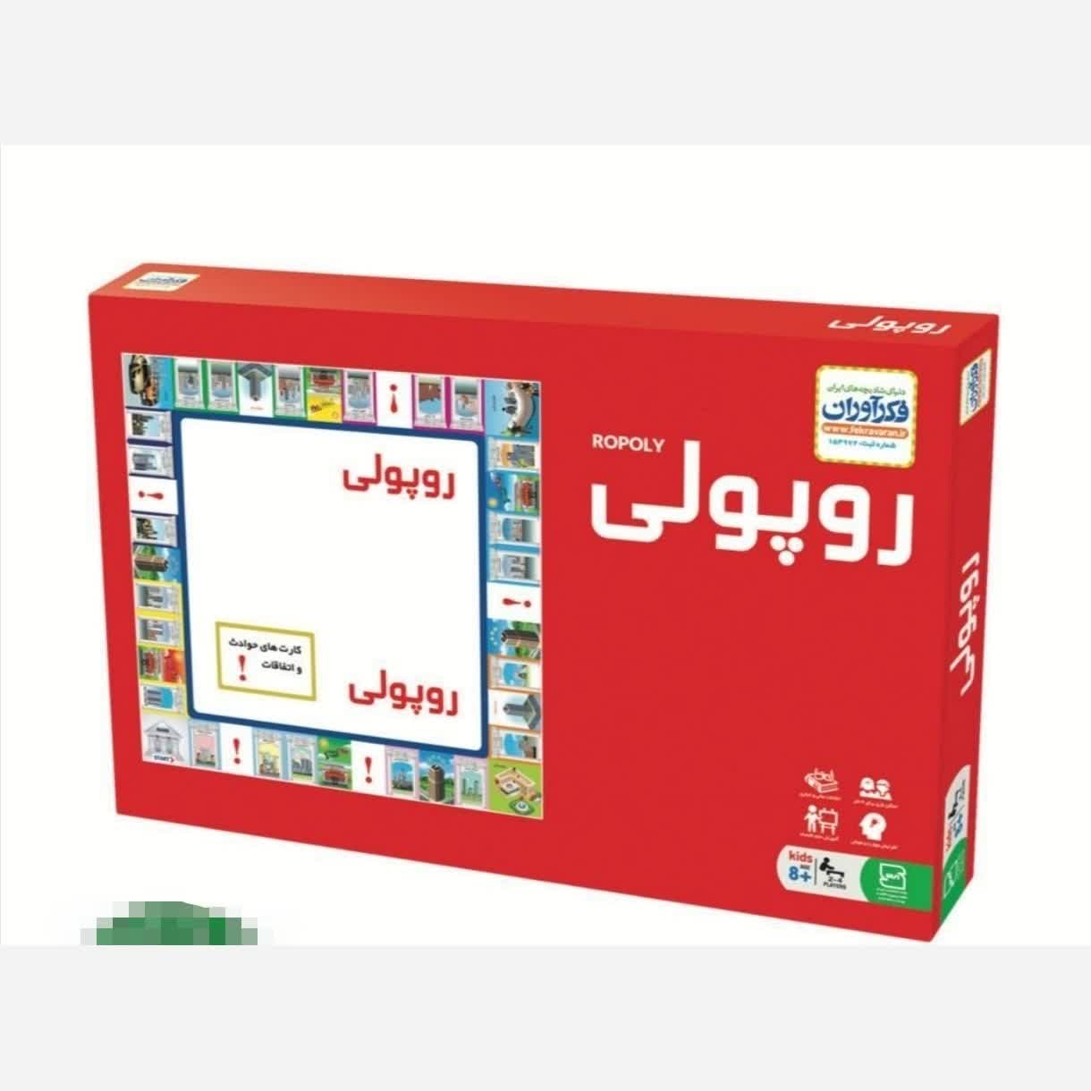 بازی فکری روپولی فکرآوران