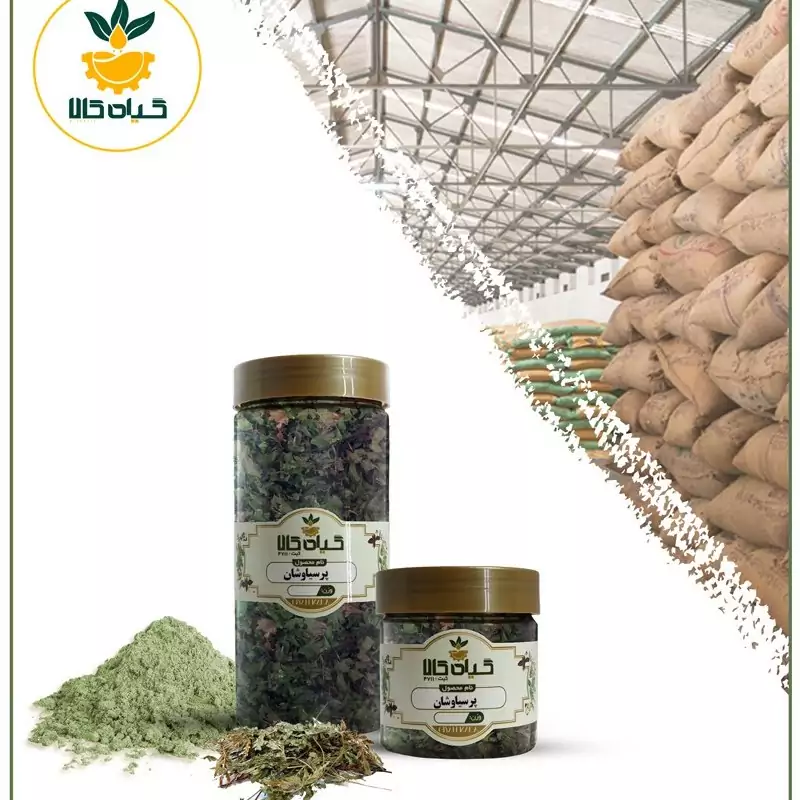 گیاه، پرسیاوشان پودر شده، بار امسالی و تازه(100گرمی  )