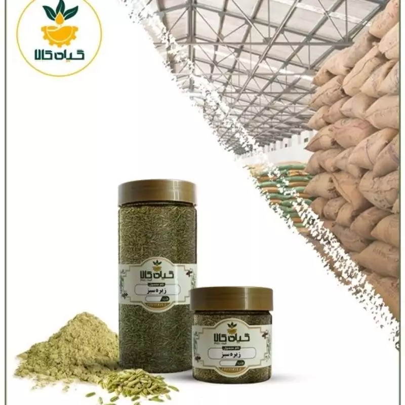 ادویه زیره سبز با کیفیت عالی، بار امسالی و تازه(750گرمی)