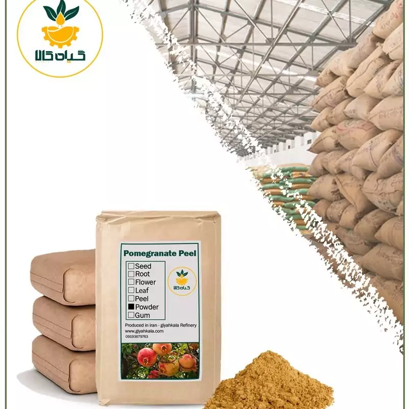 پودر پوست انار، بار امسالی و تازه (1 کیلوگرم)