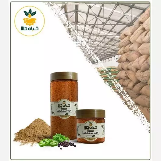 ادویه تنوری دودی بار امسالی و تازه(250 گرمی )