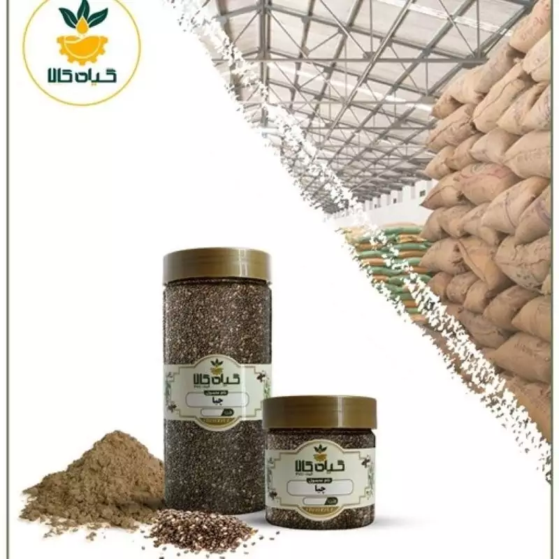 دانه چیا، بار امسالی و تازه(200گرمی)