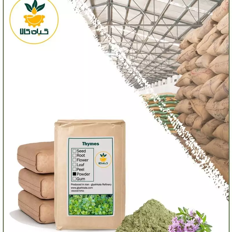 پودر آویشن کوهی، بار امسالی و تازه (2 کیلوگرم)