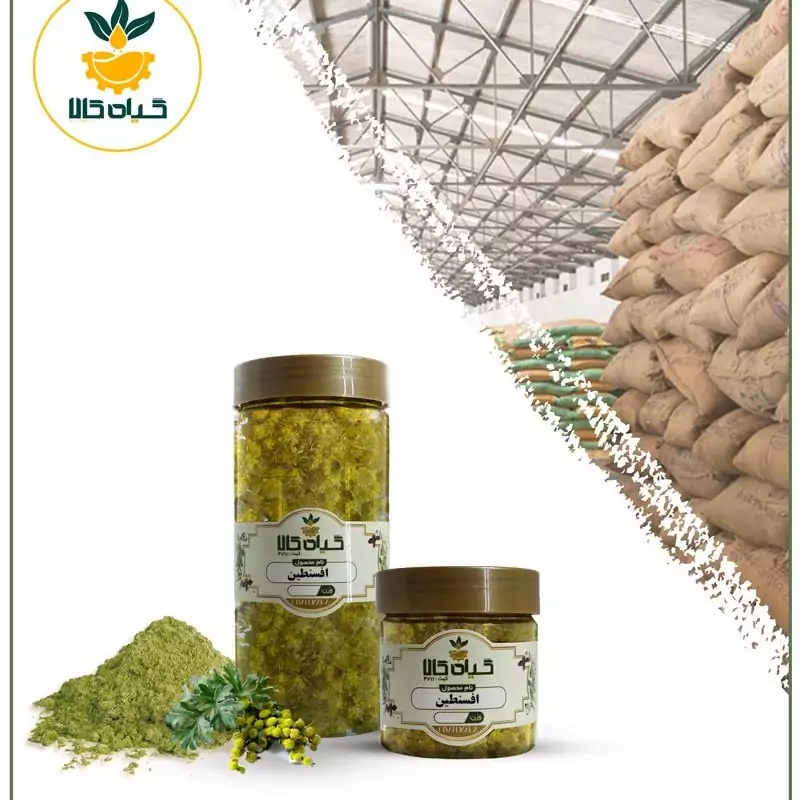 افسنطین، بار امسالی و تازه(5کیلوگرم)