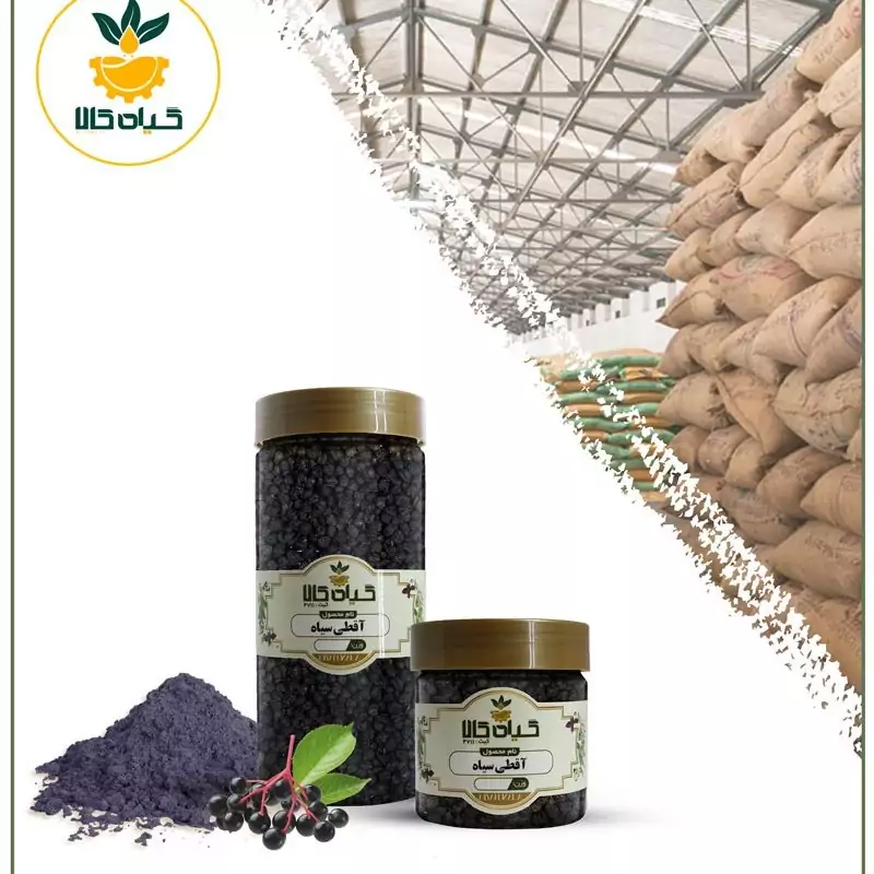الدربری، (آقطی سیاه)، بار امسالی و تازه(2کیلوگرم)