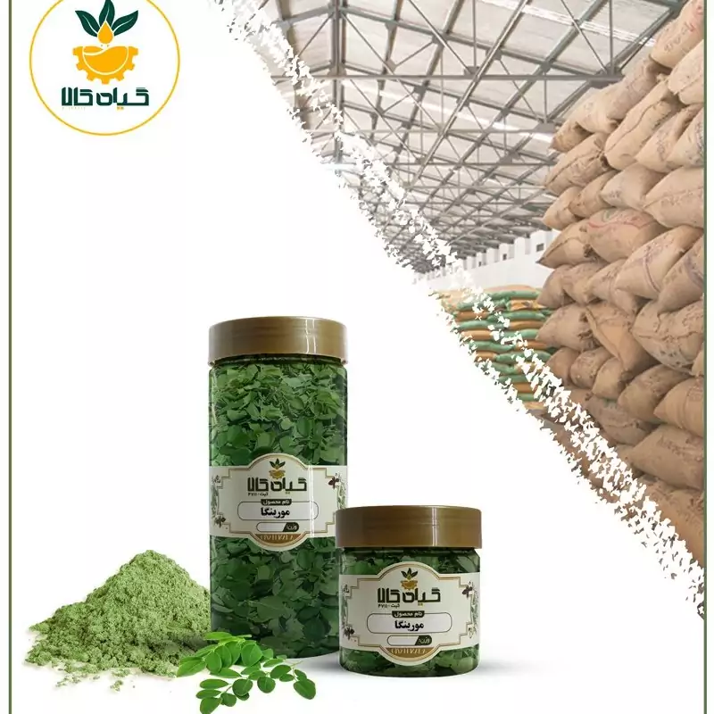 برگ مورینگا، بار امسالی و تازه(200گرمی)