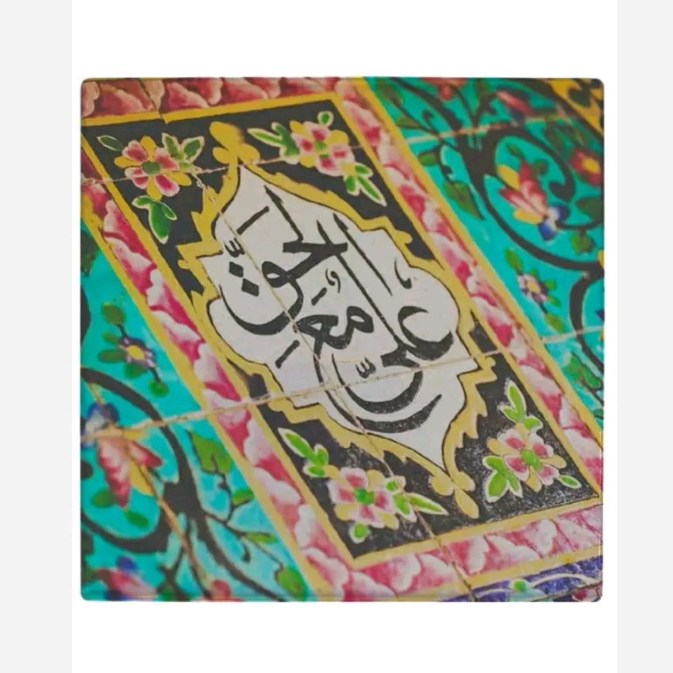 کاشی تابلو طرح نوشته علی مع الحق کد 1062