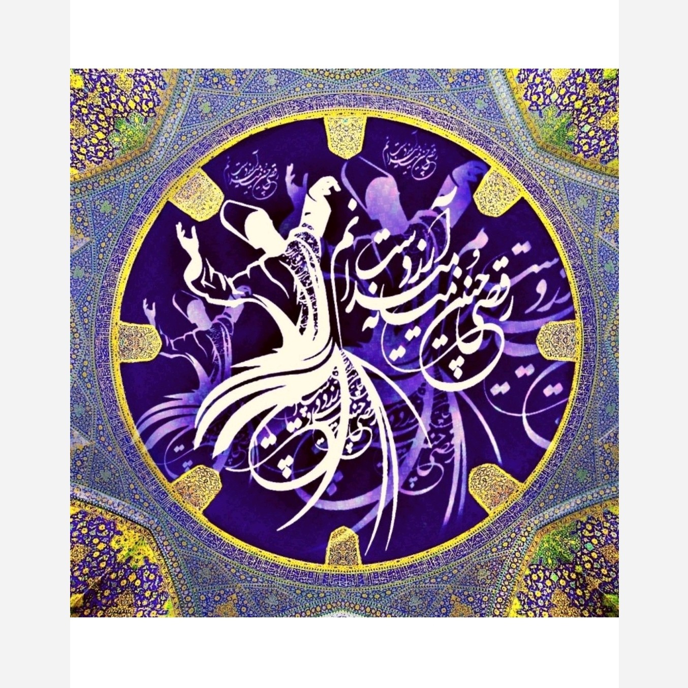کاشی تابلو طرح شعر رقصی چنین میانه میدانم آرزوست کد 1060