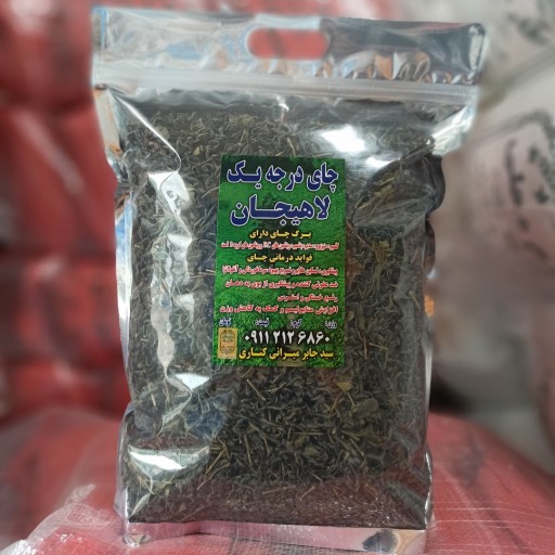 چای سبز سرگل بهاره لاهیجان 1402 (یک کیلو)