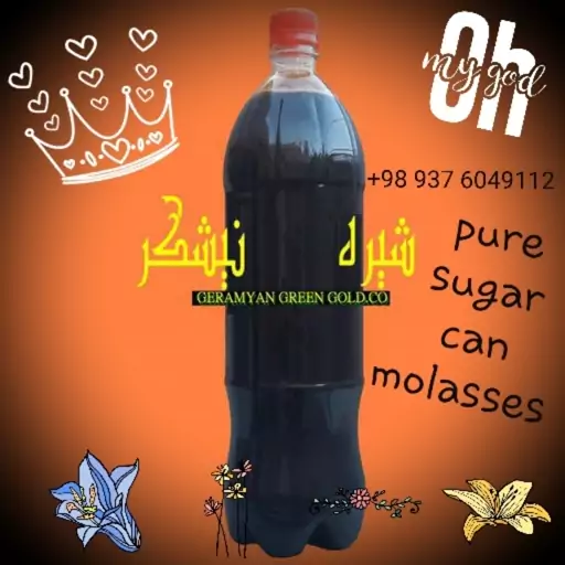 رفع سفیدی مو در طب سنتی با خرید ملاس نیشکر خوراکی خرید و فروش ملاس نیشکر طبیعی