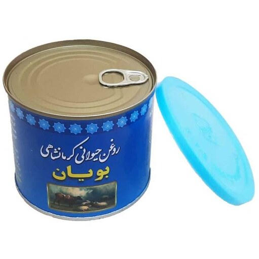 روغن حیوانی کرمانشاهی (بویان)500گرمی100درصدخالص (مخلوط گاوی و گوسفندی)