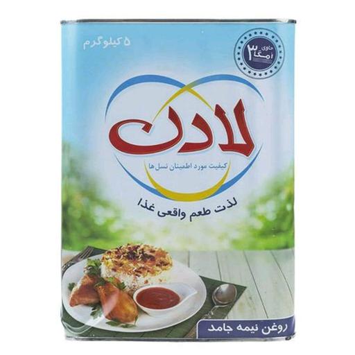 روغن پنج کیلویی لادن امگا 3 نیمه جامد ارسال رایگان