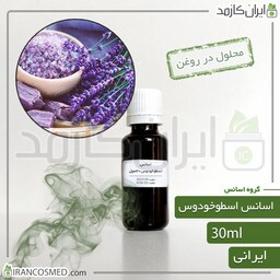 اسانس اسطوخودوس ایرانی (لوندر) (Lavender essence)-سایز 30میل