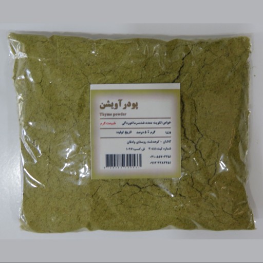 پودر آویشن ( بسته بندی 100 گرمی)