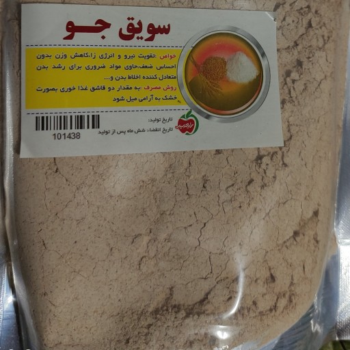 سویق جو(250گرمی)