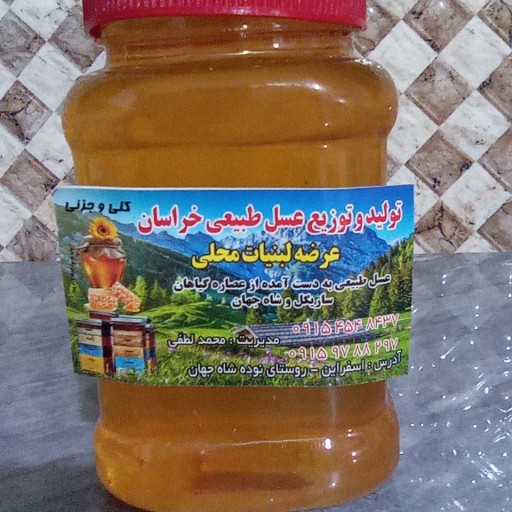 عسل‌ طبیعی باعصاره گل های وحشی به دست آمده از دامنه های کوه شاه جهان خوش طعم👌👌👌⁦بدون‌شکر
