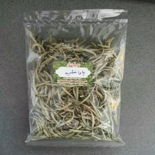 چای سفید سوزنی درجه یک(50گرم)