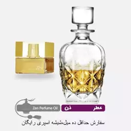 عطر گرمی (اسانس روغنی) زن زنانه