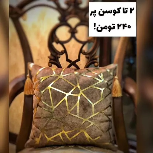 رومیزی چرم و مخمل