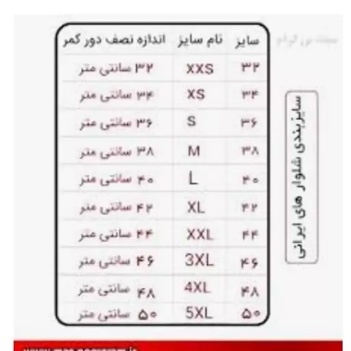 شلوار تیپ لاکرا کمر کش دمپا لوله ای و جنس بسیار عالی