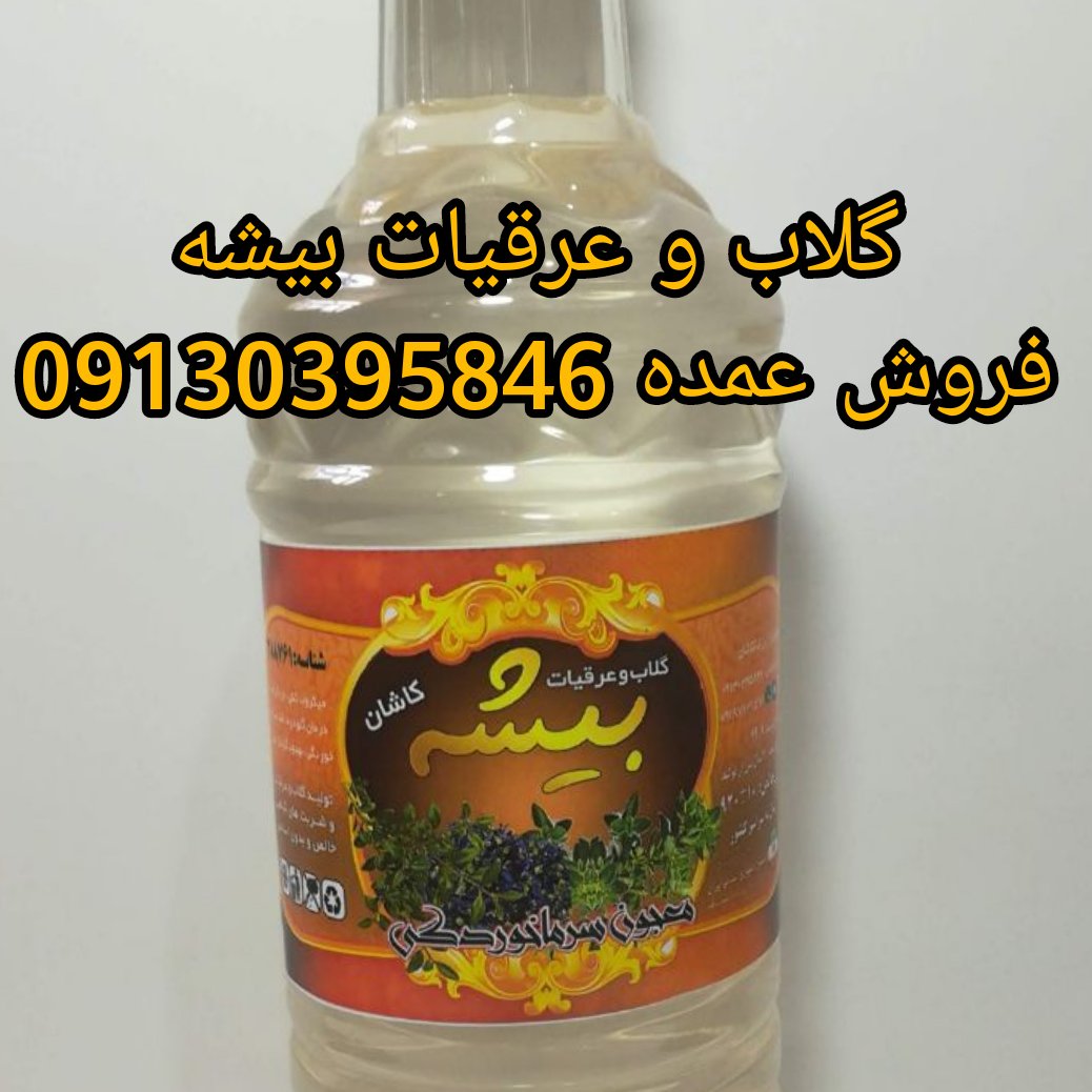 معجون سرماخوردگی بیشه (درجه یک)