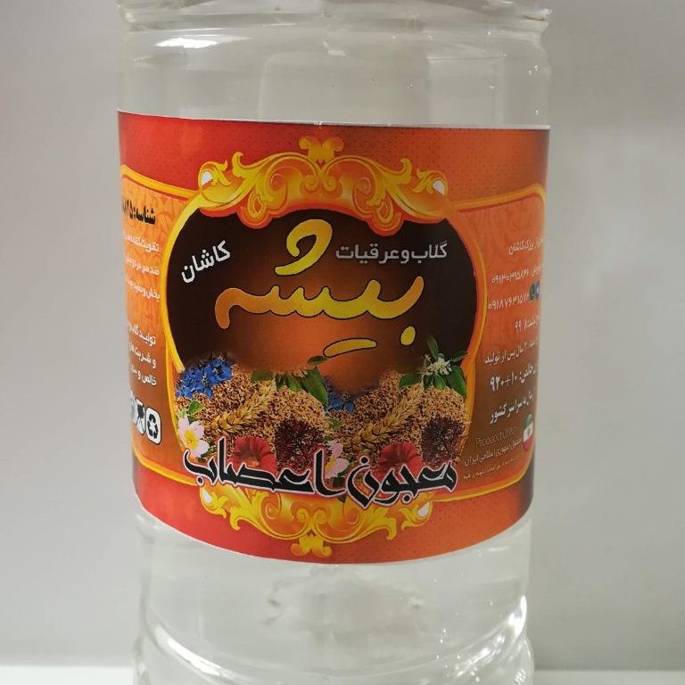 معجون اعصاب درجه یک بیشه