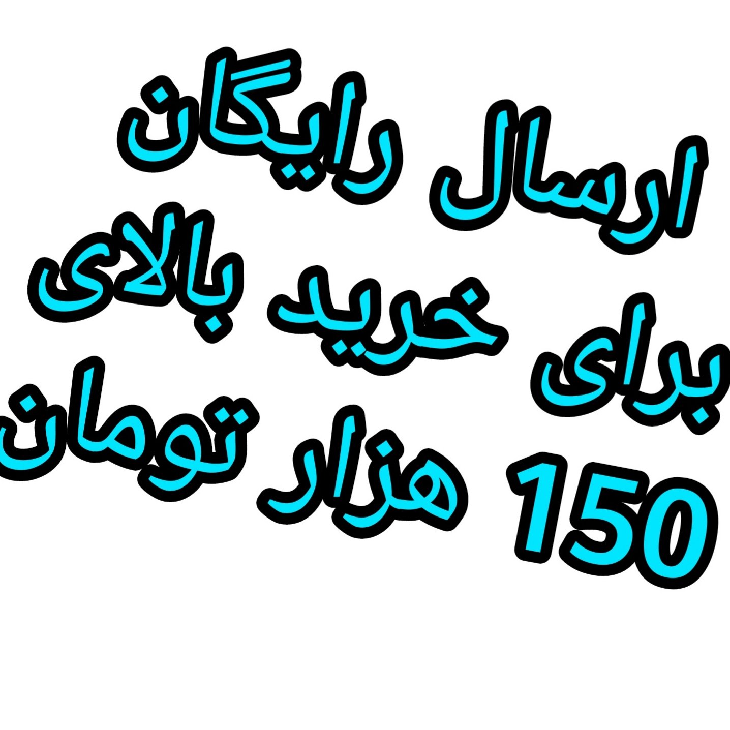 معجون اعصاب درجه یک بیشه
