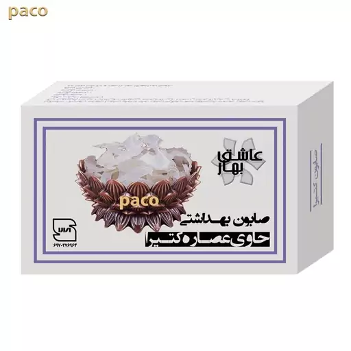 صابون کتیراعاشق بهار-تقویت و نرم کننده مو و پوست- لطافت و زیبایی پوست-100 گرمی