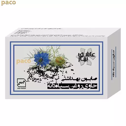 صابون سیاهدانه عاشق بهار-تقویت مو-رفع آلرژی-ضد لک صورت-ضد چین و چروک-100 گرمی