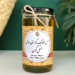 عسل گون سارال(ارگانیک )