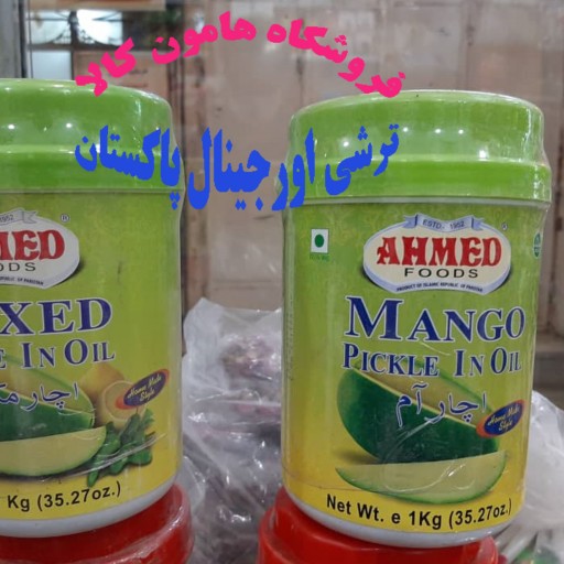 دو عدد ترشی انبه خارجی با روغن زیتون یک کیلو گرمی مارک ناسیونال اورجینال محصول پاکستان با دو طعم خالص و مخلوط 