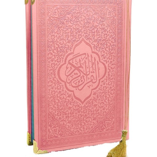 قرآن رنگی رنگی (سی رنگ)