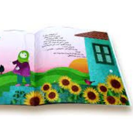 کتاب لینا لونا اثر کلر ژوبرت با موضوع حجاب برای کودکان