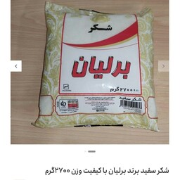 شکر سفید ایرانی کیفیت عالی با وزن2500گرم بابسته بندی