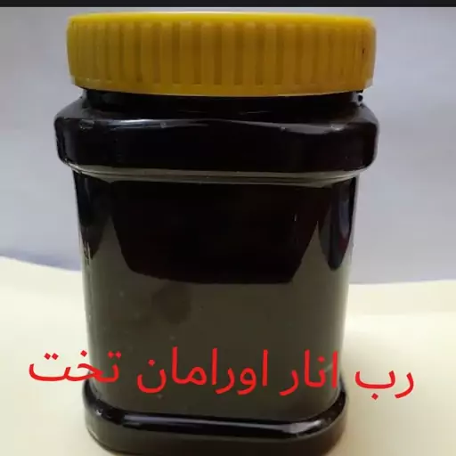 رب انار