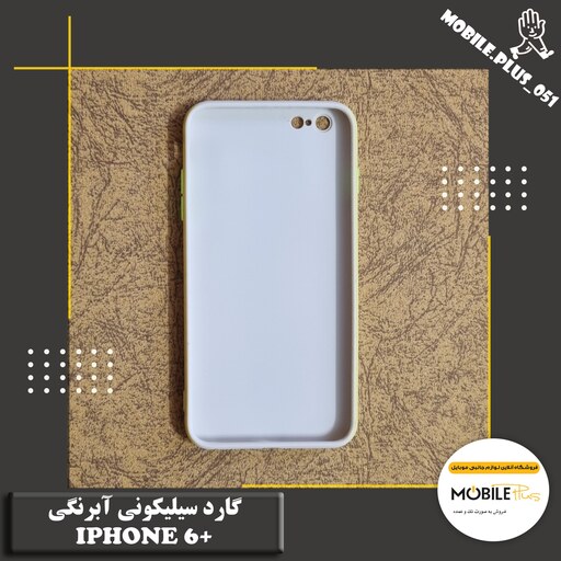 گارد سیلیکونی آبرنگی Iphone 6 Plus کد 30054 