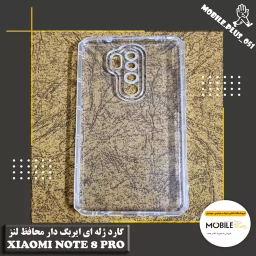 گارد ژله ای  ایربگ دار محافظ لنز Xiaomi Note 8 Pro کد 20079