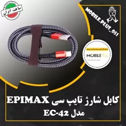 کابل تایپ سی فست شارژ Epimax EC-42 5A PD 1.2m