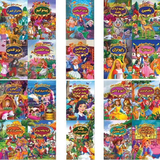 مجموعه  20 جلدی رحلی کتاب کودک ( دوره اول و دوم ابتدایی) 