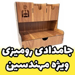 جامدادی رومیزی چوبی طرح مهندس ویژه ی مهندسین مدل کشو دار فانتزی و بزرگ