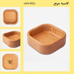 کاسه مربع  چوبی کاسه مربع مناسب برای انواع شیرینی و شکلات و آجیل و خشکبار و تنقلات قابلیت شستشو و ضد آب از جنس چوب رابر 