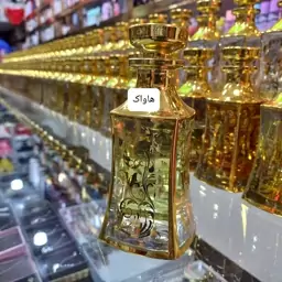 عطر   گرمی هاواک (1 گرمی)