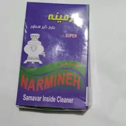 جرمگیر پودری نرمینه