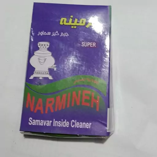 جرمگیر پودری نرمینه