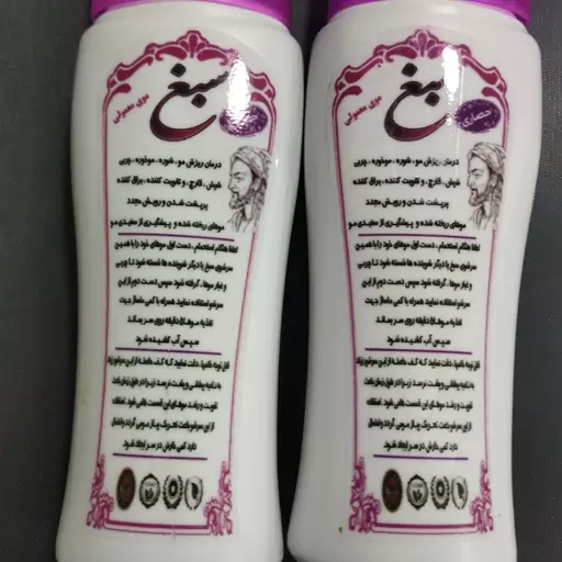 شامپو گیاهی سبغ 