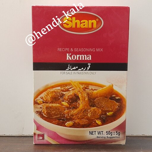 ادویه آماده قورمه مناسب برای قورمه و خوراک تولید پاکستان 