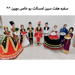 هفت سین سنتی و اصیل اقوام ایرانی عید نوروز 